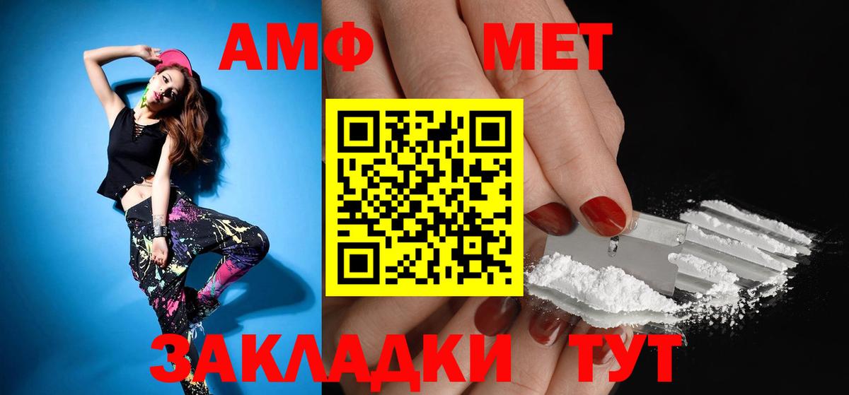 Амфетамин Premium  Вход с VPN  Учалы 