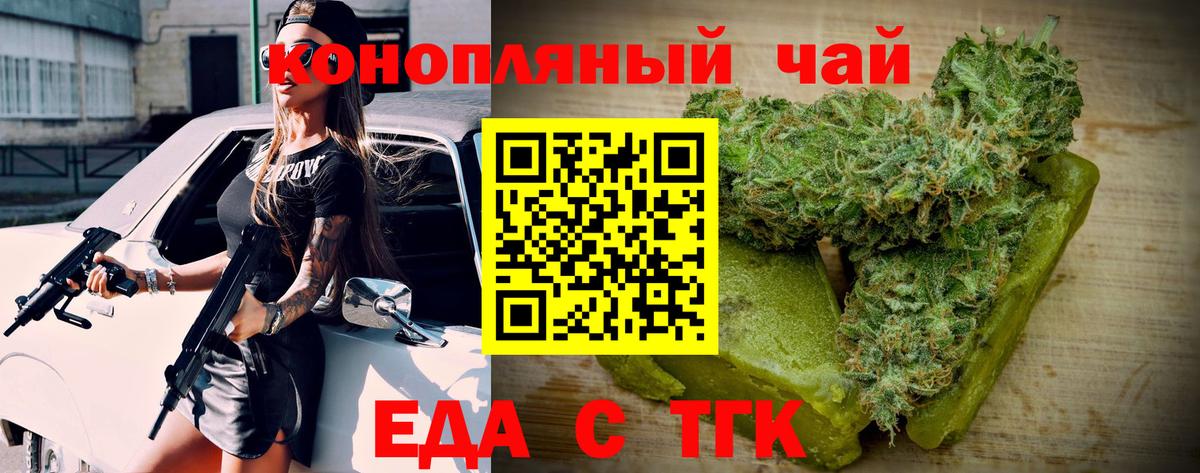 Canna-Cookies марихуана  Вход с VPN  Учалы 