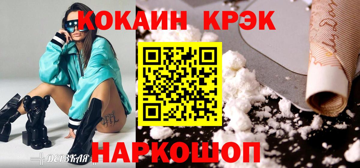 КОКАИН VHQ Учалы