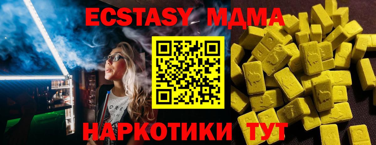 Ecstasy MDMA Учалы