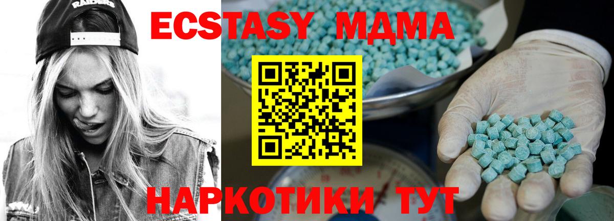 Учалы  Экстази  Ecstasy 280мг  Вход с VPN  mega tor  Экстази mix 