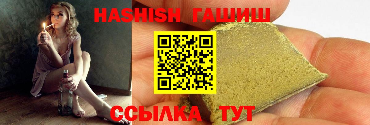 ГАШ Cannabis  ГАШИШ  Учалы  Вход с VPN 