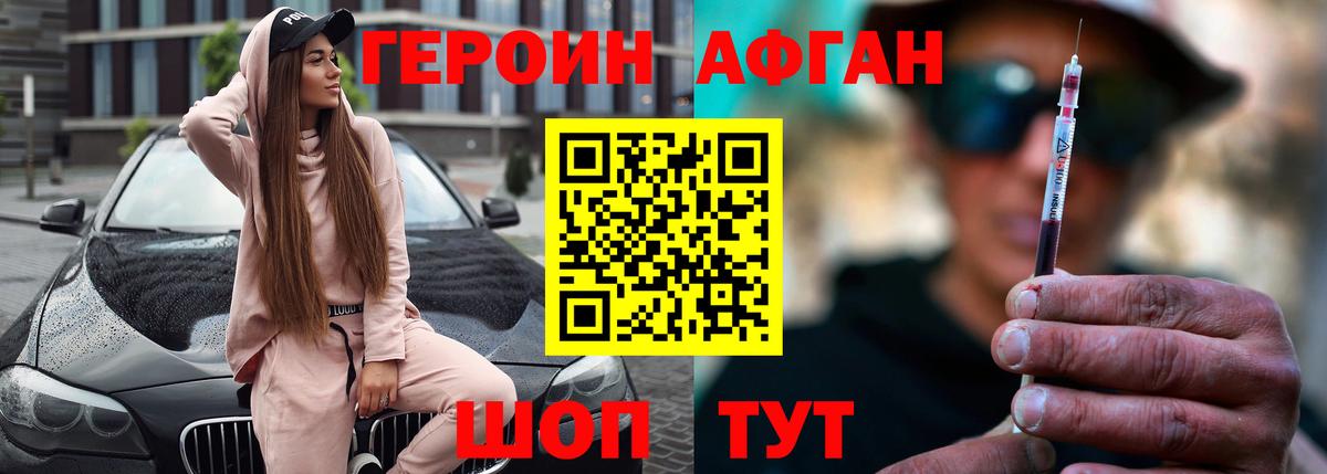 Героин  Вход с VPN  Учалы  ГЕРОИН VHQ 