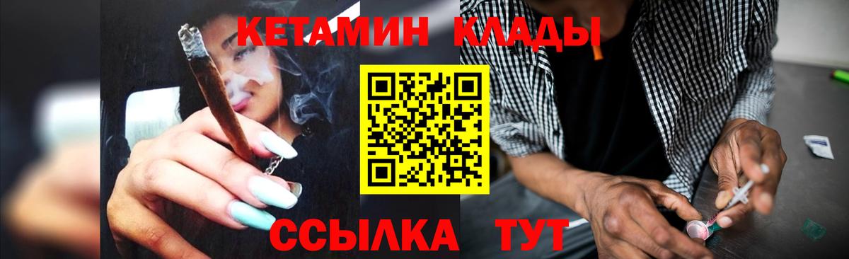 Учалы  нарко площадка телеграм  Вход с VPN  КЕТАМИН VHQ  КЕТАМИН ketamine 