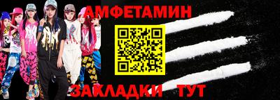 амфетамин Кулебаки