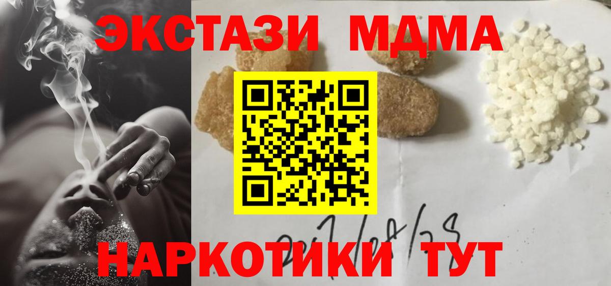 МДМА Molly  МДМА Molly  MDMA  Вход с VPN  Учалы 