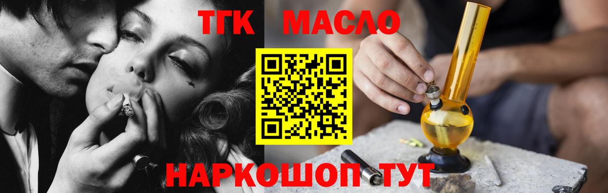 Дистиллят ТГК Wax Учалы