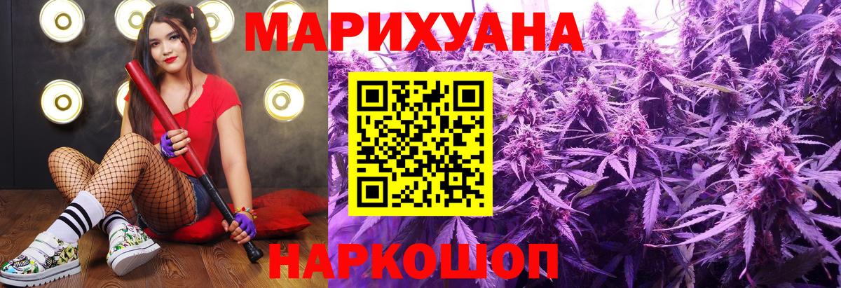 МАРИХУАНА тримм  Канабис THC 21%  Учалы  Конопля White Widow  Вход с VPN 